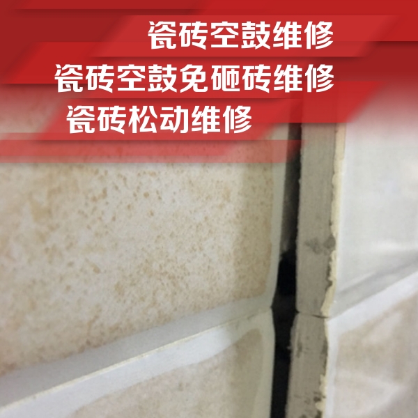 衡南瓷砖空鼓维修公司分享瓷砖胶薄贴法的具体操作步骤